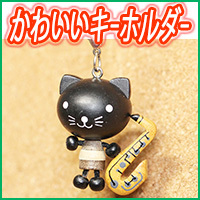 メール便可　♪　黒ねことサックス【キーホルダー】　♪　黒猫　アルトサックス　テナーサックス　サックス　かわいい　キーホルダー 画像