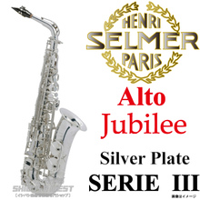 【新品】【送料無料】【5年保証】【SELMER】【セルマー】Alto　SERIE III　Jubilee 【Alto】【アルトサックス本体】【ジュビリー】【シリ... 画像