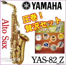 【即納可能】【贅沢セット付き！！】【新品】【5年保証】【送料無料】【smtb-u】YAMAHA ヤマハ / YAS-82Z 【V1ネック搭載モデル】【Alto】... 画像