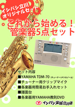 【ヤマハチューナー含む5大特典セット付き♪】Antigua Winds アンティグア/Alto Sax ZZ Series アルトサックス【ZZシリーズ】【立川... 画像