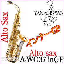 【即納可能】【新品】【Yanagisawa】【ヤナギサワ】A-WO37inGP【管体銀製】【インナーゴールド】【Alto】【アルトサックス本体】【専門スタッフ調... 画像