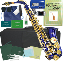 アルトサックス ブルー 初心者セット ヤマハお手入れセット付き 新品 楽器 本体 alto saxophone 管楽器 青色 画像