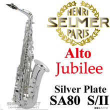 【即納可能】【新品】【送料無料】【5年保証】【SELMER】【セルマー】Alto　SA80　S2　Jubilee 【Alto】【アルトサックス本体】【ジュビリー... 画像