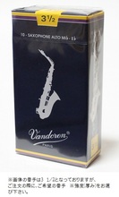 Vandoren Traditional ALTO SAXOPHONE Reeds　アルトサックス　リード 画像