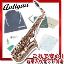 Antigua Alto Saxophone ZZ Mark II 《アルトサックス》【これで安心!お手入れセット付】【送料無料】 画像