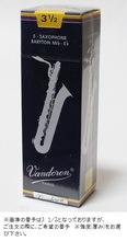 Vandoren Traditional BARYTON SAXOPHONE Reeds　バリトンサックス リード 画像