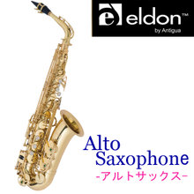 【タイムセール：1日12時まで】【ブラックフライデーセール】【在庫あり】Antigua Winds ELDON ALTO SAX アンティグア エルドン アルト... 画像