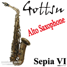 【新品】【お取りよせ】【5年保証】【送料無料】【Gottsu】【ゴッツ】】Alto　Sepia VI【セピア ブイアイ】【Alto】【アルトサックス本体】【Bi... 画像