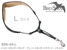 バードストラップ サックス用ストラップ BSN-AS　Lサイズ (パッド：スタンダード/プレート：スタンダード)(BIRD STRAP　サックスストラップ) 画像