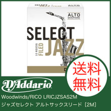 D'Addario Woodwinds/RICO LRICJZSAS2M ジャズセレクト アルトサックスリード［2M］（ファイルドカット） 画像