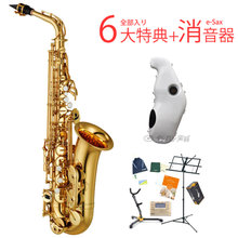 【在庫あり】《全部入り6大特典+消音器イーサックス付き》 YAMAHA / YAS-380 ヤマハ スタンダード アルトサックス YAS380 《倉庫保管新品を... 画像