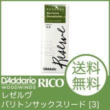 D'Addario Woodwinds/RICO LRICREBS3 レゼルヴ バリトンサックスリード [3] 画像