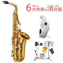 【タイムセール：27日12時まで】【在庫あり】《全部入り6大特典+消音器イーサックス付き》YAMAHA / YAS-280 ヤマハ スタンダード アルトサックス... 画像