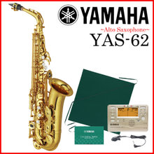 YAMAHA YAS-62 ヤマハ アルトサックス (第4世代) ラッカー仕上 《倉庫保管新品をお届け※もちろん出荷前調整》【送料無料】《期間限定プレゼント： ... 画像