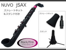 【在庫あり】NUVO jSax ブラック/ピンク ストレートキット＆スタンド付き　(ヌーボ ジェイサックス) N510JBPK【北海道・沖縄県は別途 送料1,0... 画像