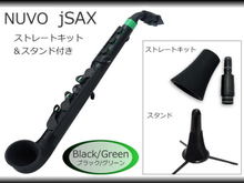 【在庫あり】NUVO jSax ブラック/グリーン ストレートキット＆スタンド付き　(ヌーボ ジェイサックス) N510JBGN【北海道・沖縄県は別途 送料1,... 画像