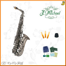 【新品】J.Michael / ジェイマイケルAL-980GM　アルトサックス【でら得！！名古屋セット】【1年保証】【名古屋栄店】 画像