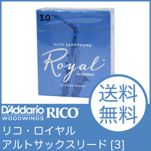 D'Addario Woodwinds/RICO LRICRYAS3 リコ・ロイヤル アルトサックスリード［3］ 画像