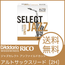 D'Addario Woodwinds/RICO LRICJZSUAS2H ジャズセレクト アルトサックスリード［2H］（アンファイルドカット） 画像