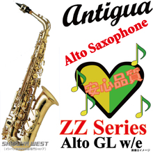 【新品】【5年保証】【送料無料】【Antigua】 【アンティグア】ZZシリーズ　Alto Sax　LQ【Alto】【アルトサックス本体】【専門スタッフ調整後発... 画像