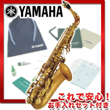 YAMAHA ヤマハ YAS-82ZULWOF (アンラッカー仕上げ/High F#キイなしモデル ) 《アルトサックス》【これで安心!お手入れセット付】【受注... 画像