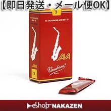 アルトサックス用リード　バンドレン(バンドーレン)赤JAVA　Vandoren JAVA-RED　【メール便OK】 画像