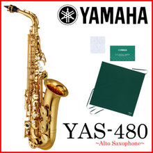 【タイムセール：14日12時まで】【在庫あり】YAMAHA / YAS-480 アルトサックス 《倉庫保管新品をお届け※もちろん出荷前調整》《プラス1プレゼント... 画像