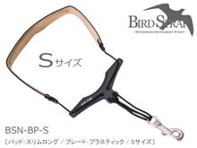 バードストラップ サックス用ストラップ BSN-BP　Sサイズ(パッド：スリム/プレート：プラスティック) (BIRD STRAP　サックスストラップ) 画像