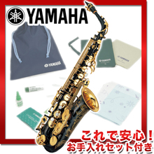 YAMAHA ヤマハ YAS-82ZB (ブラックラッカー仕上げモデル) 《アルトサックス》【これで安心!お手入れセット付】【受注生産品】【送料無料】 画像