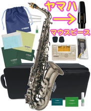 ガンメタリック アルトサックス 新品 本体 AL-980GM Jマイケル + ヤマハマウスピースセット 楽器 J.Michael AL980GM alto sa... 画像