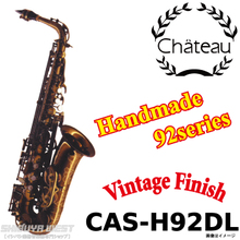 【新品】【5年保証】【送料無料】【Chateau】【シャトー】CAS-H62DL【ハンドメイドシリーズ】【Alto】【アルトサックス本体】【お取り寄せ】 画像