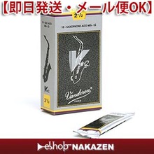 アルトサックス用リード　バンドレン(バンドーレン) Vandoren　V12　銀箱　10枚入り　【メール便 2箱までOK】【定形外郵便 4箱までOK】 画像