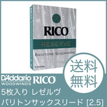 D'Addario Woodwinds/RICO LRICREBS2.5 レゼルヴ バリトンサックスリード [2.5] 画像