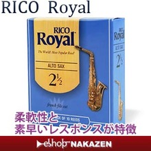 アルトサックスリード　リコ　RICO　リコロイヤル　10枚入り　【高品質ケーン使用】【取り寄せ】　【定形外郵便 4箱までOK】 画像