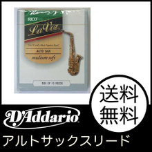 D'Addario Woodwinds/RICO LRICLVASMS ラ・ヴォーズ アルトサックスリード［Med-Soft］ 画像