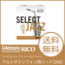 D'Addario Woodwinds/RICO LRICJZSUAS2M ジャズセレクト アルトサックスリード［2M］（アンファイルドカット） 画像