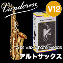 Vandoren/アルトサックスリード V12 10枚入 【銀箱】【バンドレン】 画像