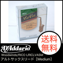 D'Addario Woodwinds/RICO LRICLVASM ラ・ヴォーズ アルトサックスリード［Medium］ 画像