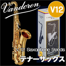 Vandoren/テナーサックスリード V12 5枚入 【銀箱】【バンドレン】 画像