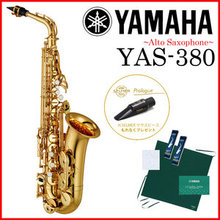 YAMAHA / YAS-380 ヤマハ アルトサックス ラッカー仕上 《Selmerマウスピース付》《未展示・倉庫保管新品をお届け※もちろん出荷前調整》【5年... 画像