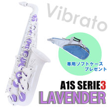 VIBRATO SAX A1S SERIES3 ヴァイブラートサックス ラベンダーパッド プラスチックサックス 数量限定カラー 画像