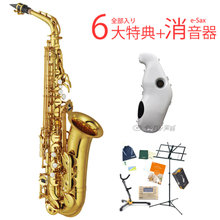 【在庫あり】YAMAHA YAS-62 ヤマハ アルトサックス (第4世代) ラッカー仕上 《全部入り6大特典+消音器イーサックス付き》《未展示倉庫保管新品をお... 画像