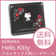 NONAKA Hello Kitty リードケース サクラ ブラック アルトサクソフォン用(10枚用) 画像