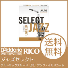 D'Addario Woodwinds/RICO LRICJZSUAS3S ジャズセレクト アルトサックスリード［3S］（アンファイルドカット） 画像