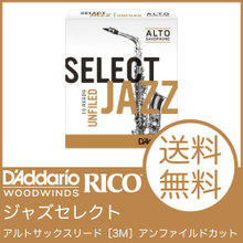 D'Addario Woodwinds/RICO LRICJZSUAS3M ジャズセレクト アルトサックスリード［3M］（アンファイルドカット） 画像