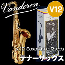 Vandoren/テナーサックスリード V12 5枚入 【銀箱】【バンドレン/バンドーレン】 画像