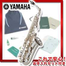 YAMAHA ヤマハ YAS-62S (銀メッキ仕上げ)《アルトサックス》【これで安心!お手入れセット付】【次回入荷分ご予約受付中】【送料無料】 画像