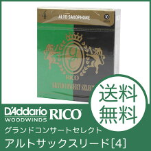 D'Addario Woodwinds/RICO LRICGCAS4 グランドコンサートセレクト アルトサックスリード［4］ 画像