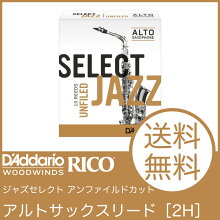 D'Addario Woodwinds/RICO LRICJZSUAS2H ジャズセレクト アルトサックスリード［2H］（アンファイルドカット） 画像