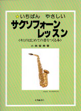 【8月28日9時59分まで7％offクーポンが使える！】サックス用教則本 KBS-100 [KBS100]【ゆうパケット対応】【サクソフォン】 画像